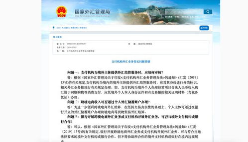 银行的跨境金融服务如何优化资产结构? 银行的跨境金融服务如何优化资产结构?