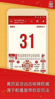 吉凶日历表:吉凶日历表,传统智慧与现代生活的交汇指南 吉凶日历表:吉凶日历表,传统智慧与现代生活的交汇指南