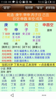 问真八字免费版使用方法:问真八字免费版使用指南,三步解锁精准命理分析 问真八字免费版使用方法:问真八字免费版使用指南,三步解锁精准命理分析