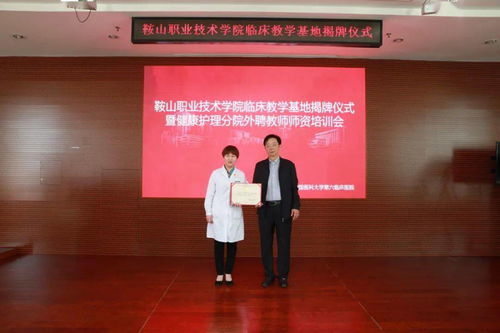 鞍山职业技术学院录取(鞍山职业录取查询) 鞍山职业技术学院录取(鞍山职业录取查询)