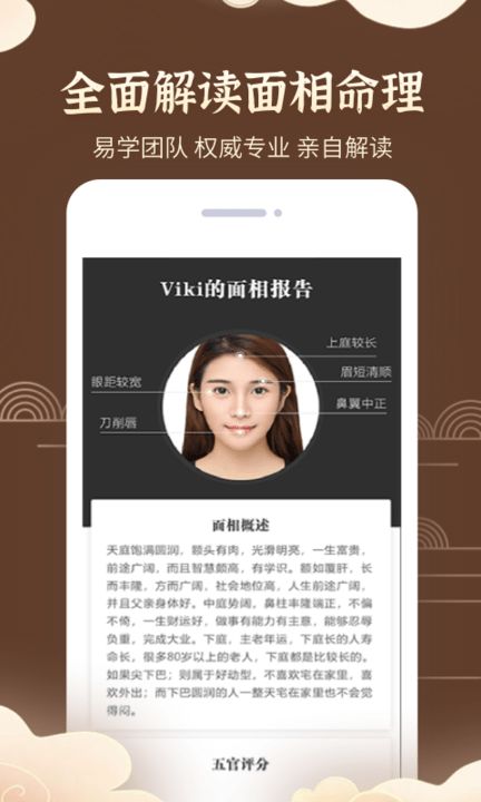 周易算命大师app:周易算命大师app,传统文化与现代科技的完美融合 周易算命大师app:周易算命大师app,传统文化与现代科技的完美融合