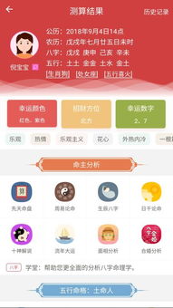 周易算命大师app:周易算命大师app,传统文化与现代科技的完美融合 周易算命大师app:周易算命大师app,传统文化与现代科技的完美融合