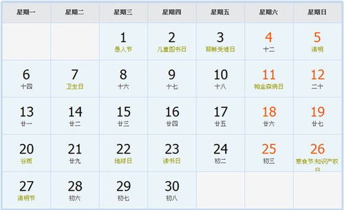 2020年农历阳历表查询:2020年农历阳历对照表查询指南,轻松掌握传统与公历的转换技巧 2020年农历阳历表查询:2020年农历阳历对照表查询指南,轻松掌握传统与公历的转换技巧