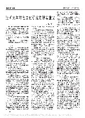 求姻缘表文多久可以灵验:求姻缘表文多久可以灵验?传统文化与现实的思考