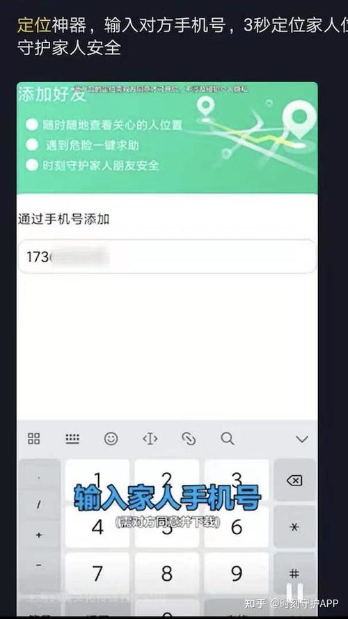 电话号码怎么查找人在什么位置:通过电话号码定位他人位置的正确方法与注意事项 电话号码怎么查找人在什么位置:通过电话号码定位他人位置的正确方法与注意事项