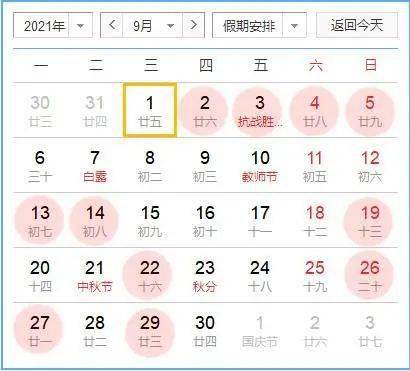 结婚10月吉日怎么选好:结婚10月吉日怎么选好?传统择吉与现代建议全解析 结婚10月吉日怎么选好:结婚10月吉日怎么选好?传统择吉与现代建议全解析