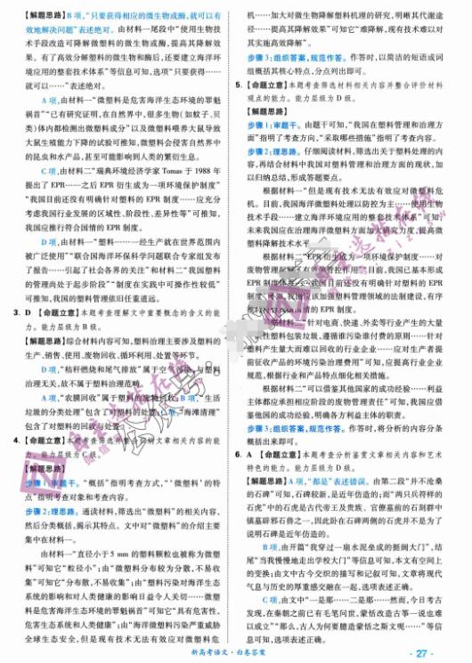 全国高校招生计划表(2021全国高校招生简章) 全国高校招生计划表(2021全国高校招生简章)