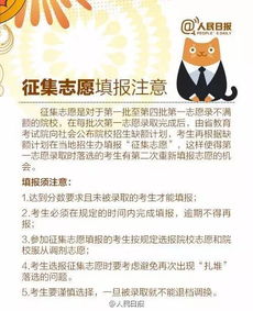 高考志愿填报技巧(高考志愿填报技巧和方法) 高考志愿填报技巧(高考志愿填报技巧和方法)