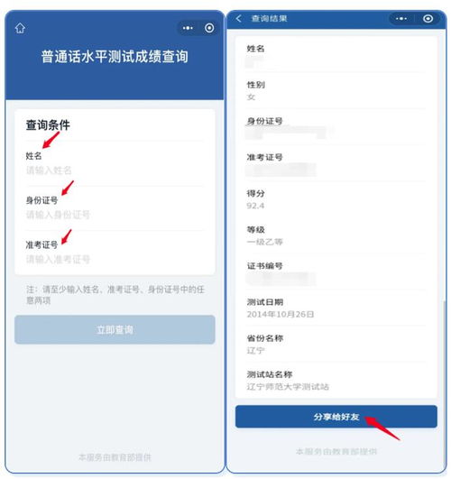身份证号一键查询婚姻:身份证号一键查询婚姻?法律风险与正规途径全解析 身份证号一键查询婚姻:身份证号一键查询婚姻?法律风险与正规途径全解析