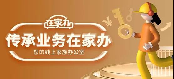 银行信托服务对财富传承有何独特价值? 银行信托服务对财富传承有何独特价值?