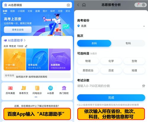 百度高考app(百度高考App) 百度高考app(百度高考App)