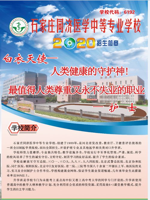 中医学校中专招生简章最新(中医学校中专招生简章最新江苏) 中医学校中专招生简章最新(中医学校中专招生简章最新江苏)