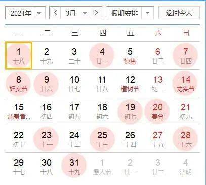 结婚吉日怎么选择日期：结婚吉日怎么选择日期？这些方法帮你找到最佳红日子！