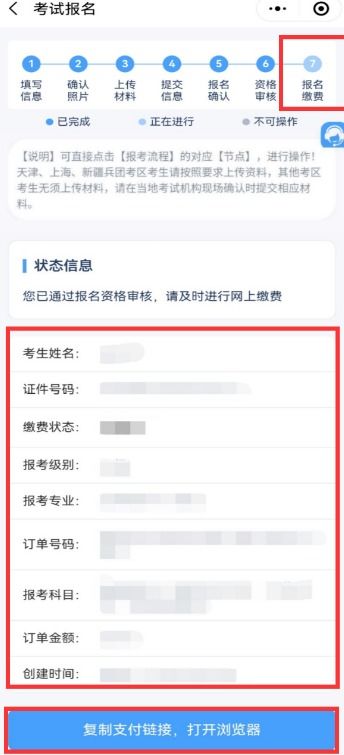 高考报名网上缴费入口(高考报名网上缴费入口江西省) 高考报名网上缴费入口(高考报名网上缴费入口江西省)
