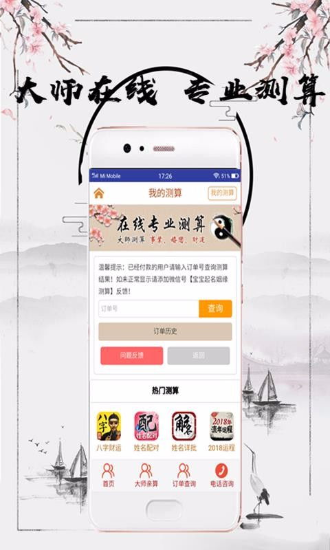 在线姻缘测试算命网:在线姻缘测试算命网,虚拟世界中的爱情预言 在线姻缘测试算命网:在线姻缘测试算命网,虚拟世界中的爱情预言