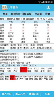 免费算算我的命运和财运：免费测算命运财运，传统文化视角下的自我探索指南