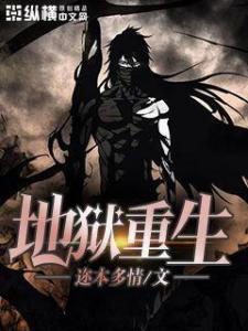 十二星座在地狱的身份:十二星座在地狱的十二重天,审判、轮回与永恒的宿命 十二星座在地狱的身份:十二星座在地狱的十二重天,审判、轮回与永恒的宿命