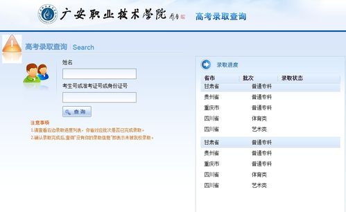 专科录取查询入口（2021专科录取查询入口官网）