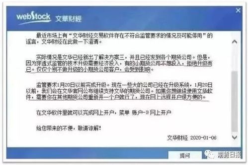 期货交易软件的安全性如何保障？