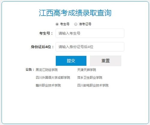 高考成绩在哪里查(高考查分在哪查)