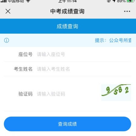 2021年中考成绩查询入口(2021中考成绩查询入口网站贵州)