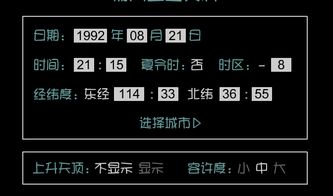 上升星座计算器:精准定位你的上升星座,解锁个人星盘的隐藏密码—如何使用上升星座计算器开启自我认知新维度 上升星座计算器:精准定位你的上升星座,解锁个人星盘的隐藏密码—如何使用上升星座计算器开启自我认知新维度