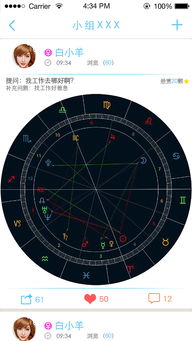 星座命盘免费查询:免费精准星座命盘查询指南,解锁你的专属星盘秘密 星座命盘免费查询:免费精准星座命盘查询指南,解锁你的专属星盘秘密