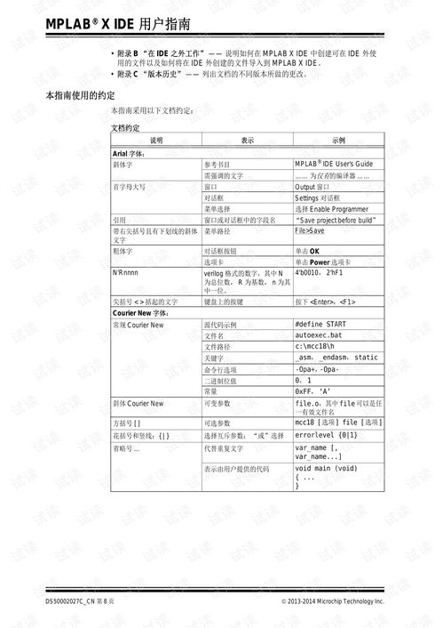 中文单片机编程软件：中文单片机编程软件，从入门到精通的全面指南