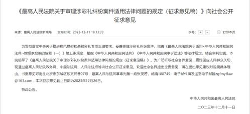 事关“开门杀”保险赔偿等，最高人民法院征求意见