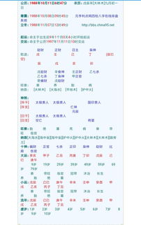 姻缘测算命理八字合婚:八字合婚,传统命理学中的姻缘密码与科学婚恋观的融合之道