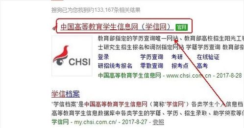 学信网官网登录入口(查学历怎么查询学信网) 学信网官网登录入口(查学历怎么查询学信网)