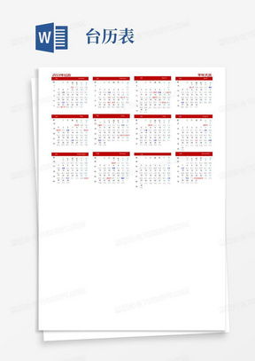 2022年4月份日历表:2022年4月日历全攻略,节气、节日与生活指南 2022年4月份日历表:2022年4月日历全攻略,节气、节日与生活指南