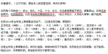 结婚吉日适合生小孩吗:结婚吉日适合生小孩吗?传统与科学的碰撞