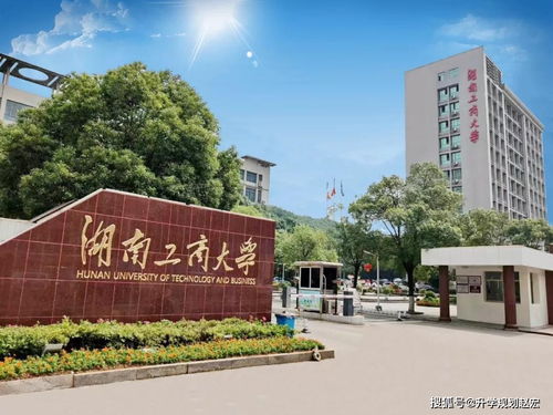湖南工商大学简介(湖南工商大学简介在湖南排名) 湖南工商大学简介(湖南工商大学简介在湖南排名)