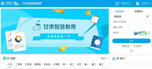 教育在线平台官网(教育在线平台官网登录入口)