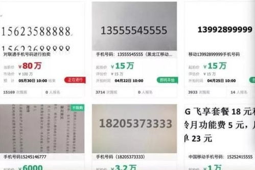 手机号码靓号网:手机号码靓号网,如何用一串数字开启您的品质生活?