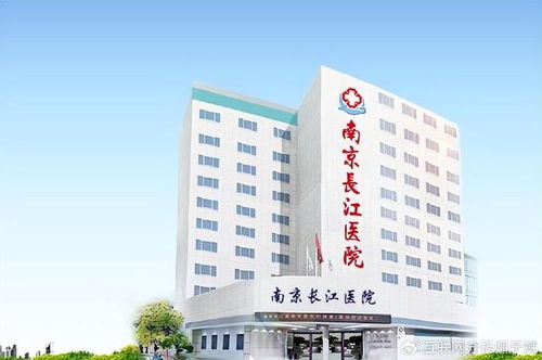江阴长江医院男科是正规医院吗:江阴长江医院男科是正规医院吗?权威认证与患者反馈全解析 江阴长江医院男科是正规医院吗:江阴长江医院男科是正规医院吗?权威认证与患者反馈全解析
