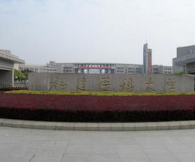 福建医科大学研究生院(福建医科大学研究生院官网)