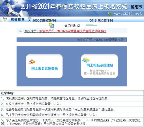 大专自考报名入口官网（大专自考报名入口官网辽宁）