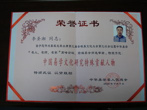 中华周易研究会免费算命:中华周易研究会推出免费算命服务,千年智慧助力人生规划 中华周易研究会免费算命:中华周易研究会推出免费算命服务,千年智慧助力人生规划