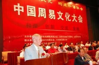 中华周易研究会免费算命:中华周易研究会推出免费算命服务,千年智慧助力人生规划