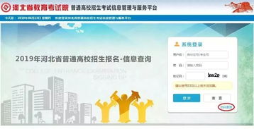 河北教育考试院网站(河北教育考试院网站登录)