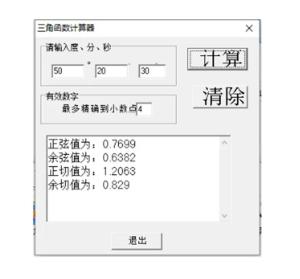 三角函数计算器手机版:手机上的三角函数计算器,随时随地解决数学难题的神器 三角函数计算器手机版:手机上的三角函数计算器,随时随地解决数学难题的神器
