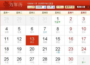 农历11月18日是什么星座的:农历11月18日对应的星座是?揭秘你的星座身份与农历日期的奇妙关联 农历11月18日是什么星座的:农历11月18日对应的星座是?揭秘你的星座身份与农历日期的奇妙关联