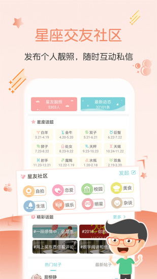 星座运势大全:2024年度星座运势全解析,你的星座将如何闪耀?星座运势大全终极指南 星座运势大全:2024年度星座运势全解析,你的星座将如何闪耀?星座运势大全终极指南