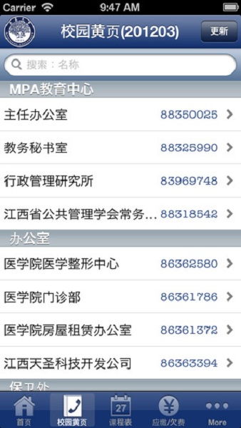 南昌大学教务管理系统(南昌大学教务管理系统研究生) 南昌大学教务管理系统(南昌大学教务管理系统研究生)