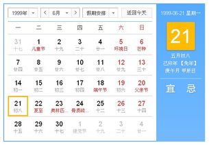今天农历是什么日子?今日农历查询指南，2023年10月5日对应农历八月廿三，这些习俗你知道吗？