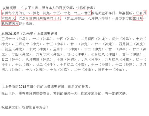 结婚吉日查询新郎属相猪:属猪新郎的结婚吉日指南,如何选择最佳婚期? 结婚吉日查询新郎属相猪:属猪新郎的结婚吉日指南,如何选择最佳婚期?