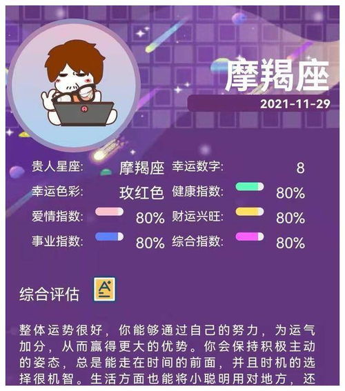 月亮星座免费查询:月亮星座免费查询指南,解锁你的情感与性格密码 月亮星座免费查询:月亮星座免费查询指南,解锁你的情感与性格密码
