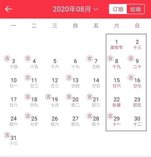 2021年属猴结婚吉日:2021年属猴结婚吉日全解析,传统黄历与现代婚恋的完美结合 2021年属猴结婚吉日:2021年属猴结婚吉日全解析,传统黄历与现代婚恋的完美结合